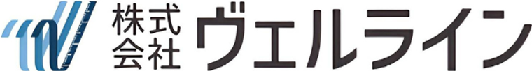 株式会社ヴェルライン